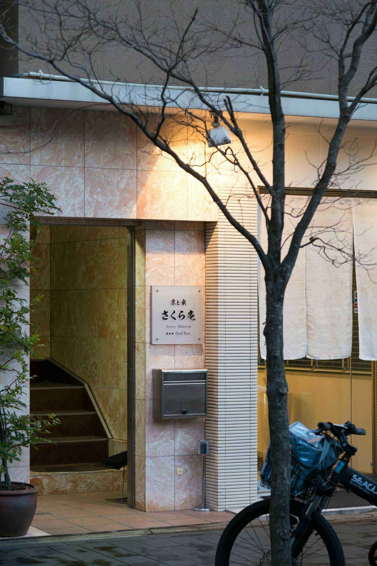 Kyotoya Sakuraan Villa Exterior foto